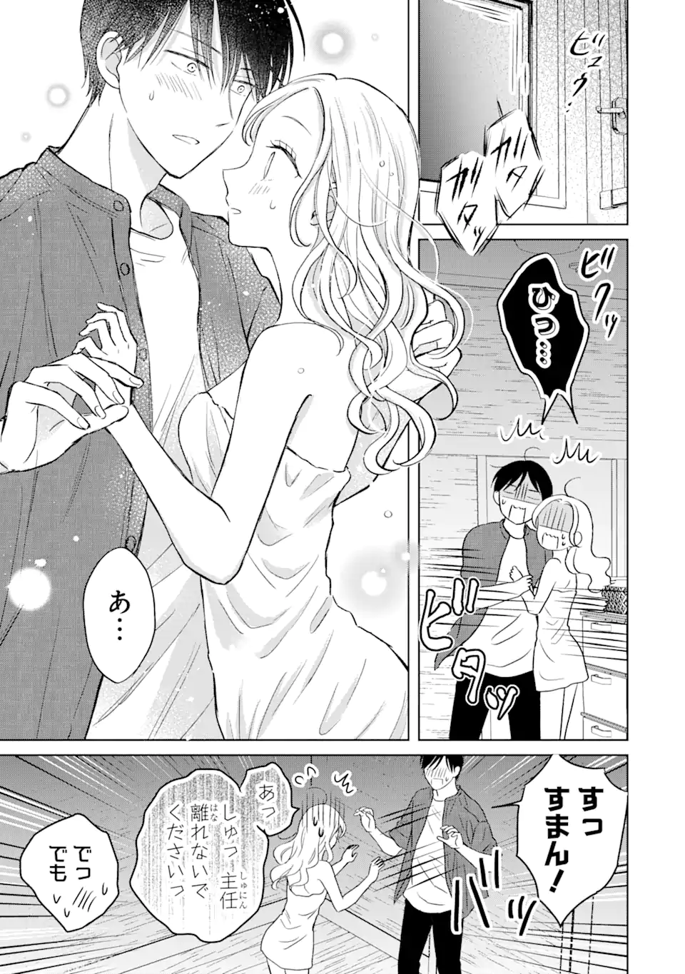 Watashi ni Dake Tenparu Joshi no Hanashi - Chapter 15.4 - Page 6